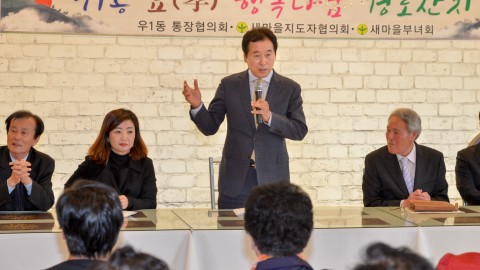 우1동 경노잔치