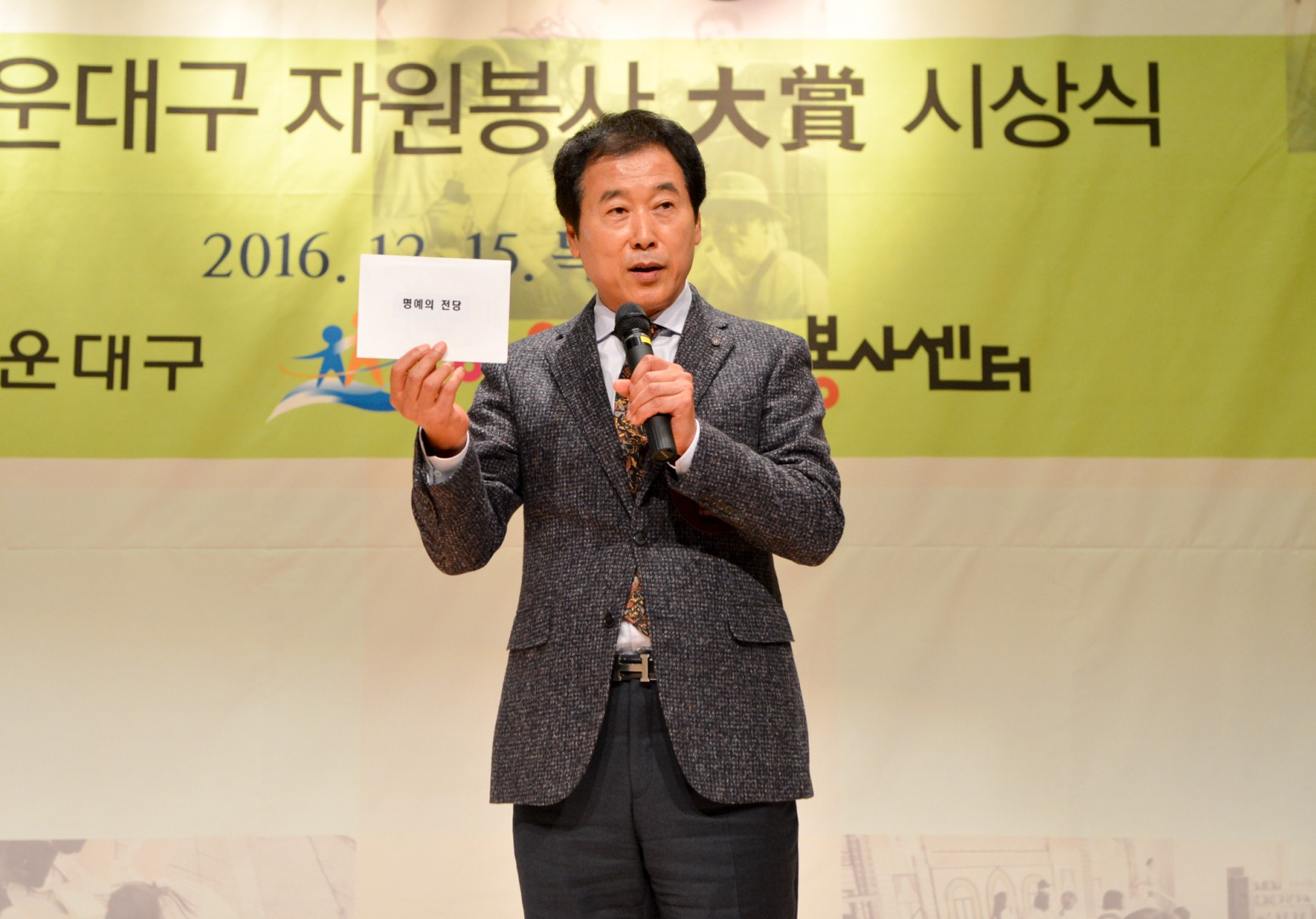 자원봉사대상 시상식 38