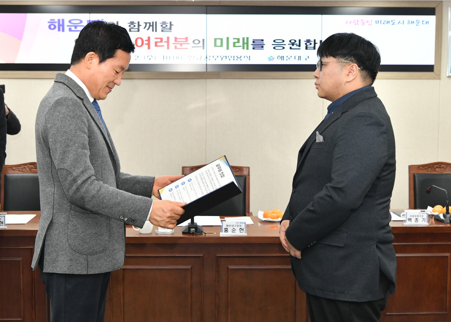 신규직원 임용식 24