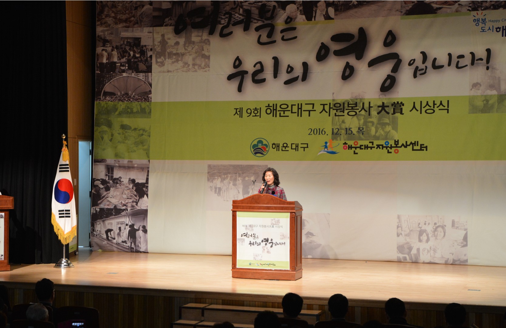 자원봉사대상 시상식 3