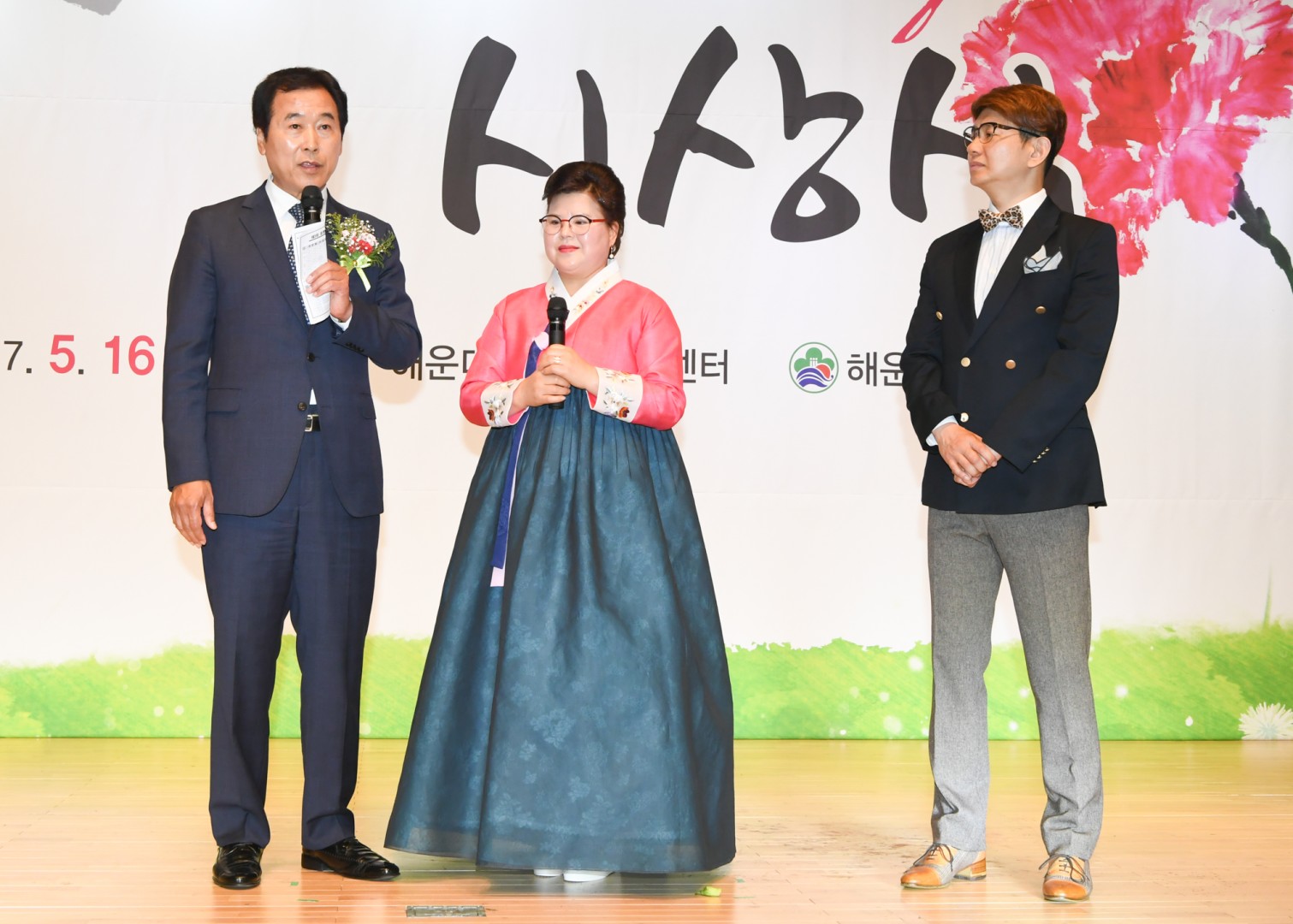 제3회 효행대상 수상식 38