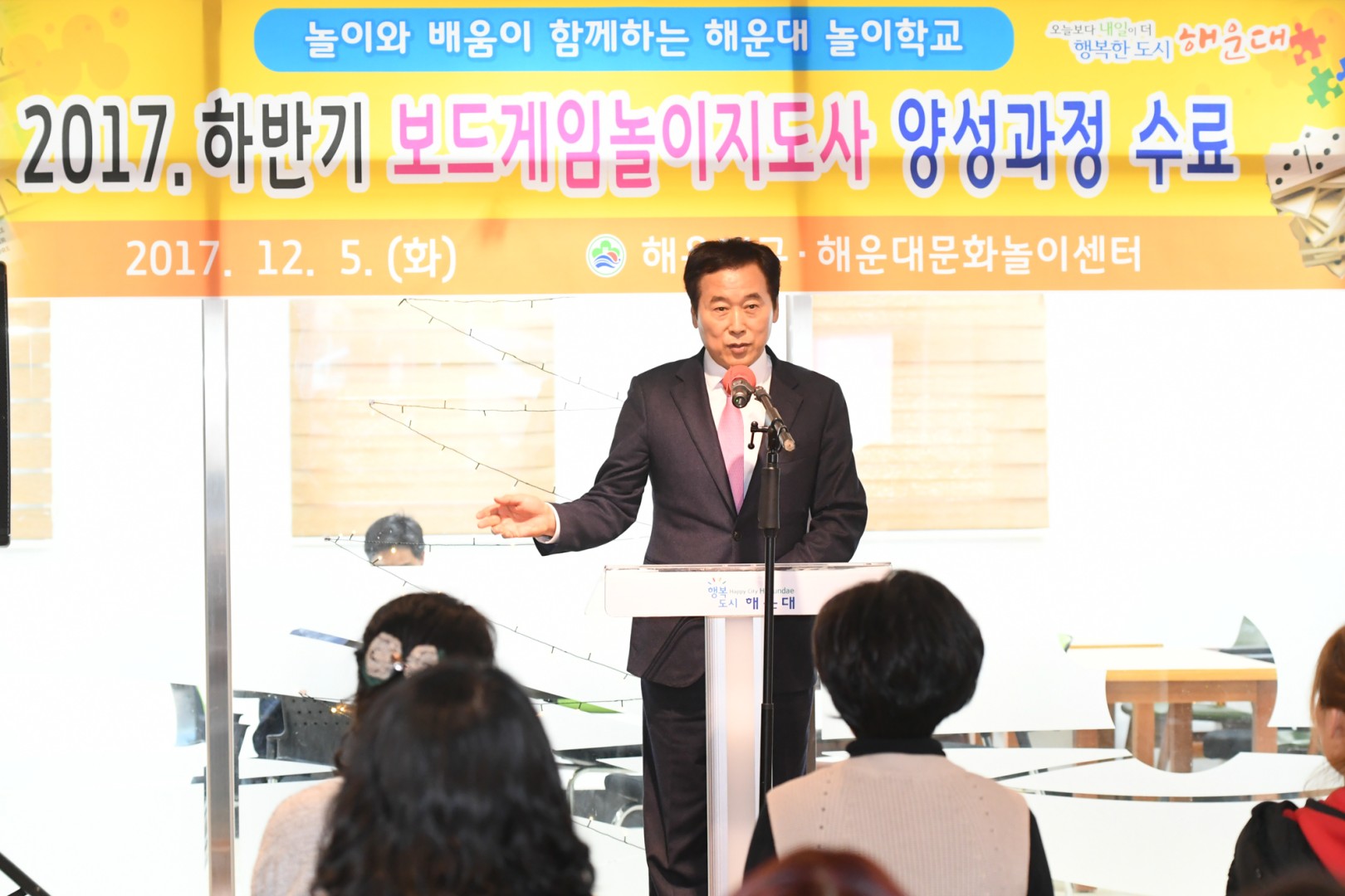 보드게임놀이지도사 수료식 15
