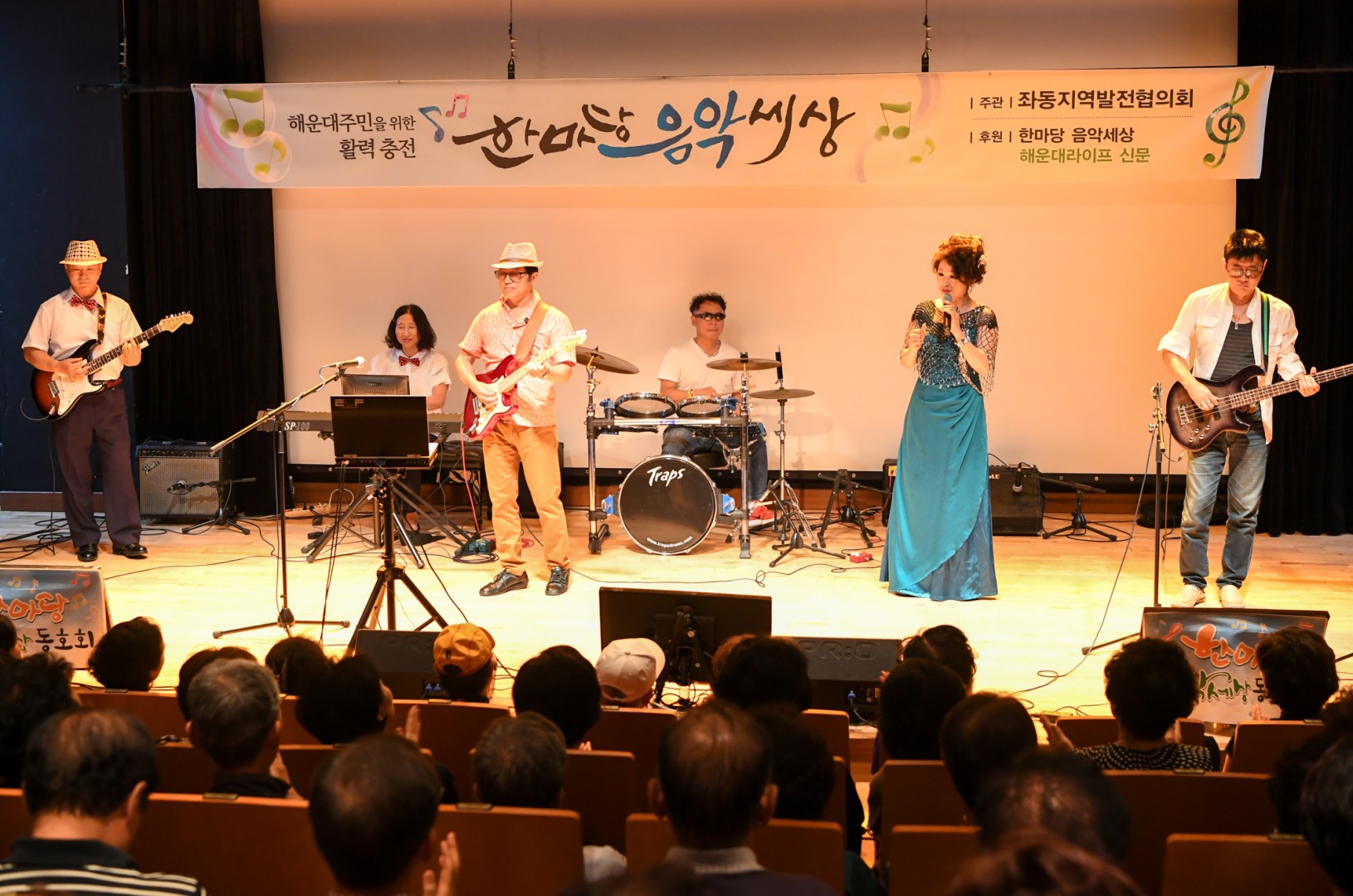 한마당음악세상 4