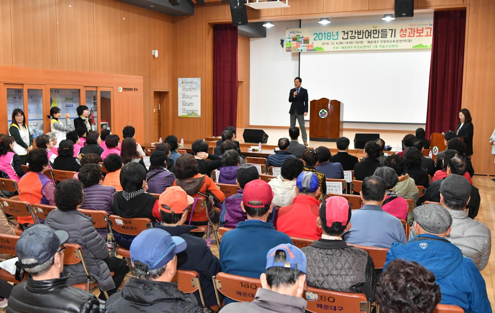 건강반여만들기 성과보고회 5