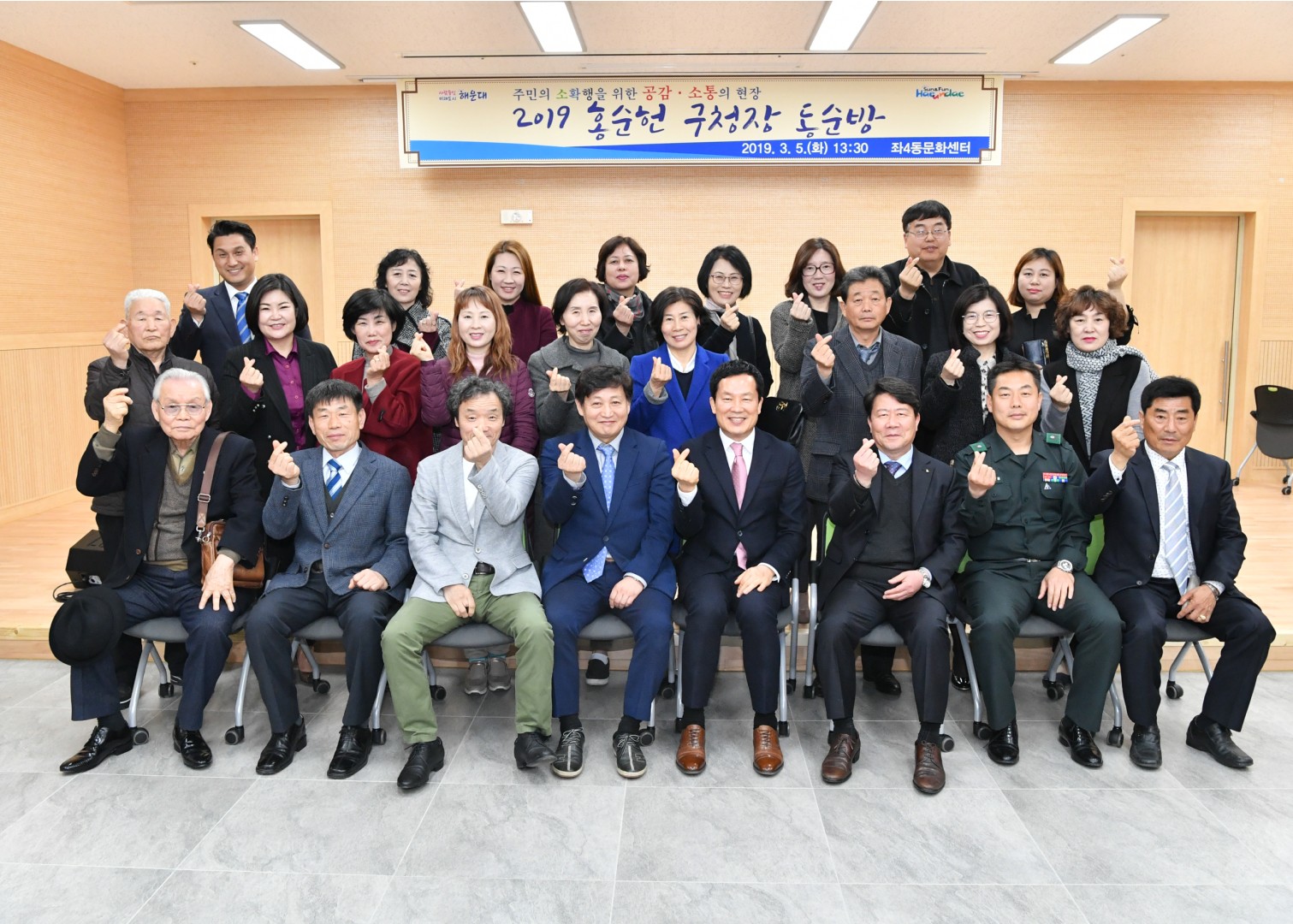 좌4동 동순방 및 문화센터개원식 20