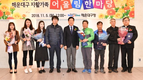 자활가족어울림한마당