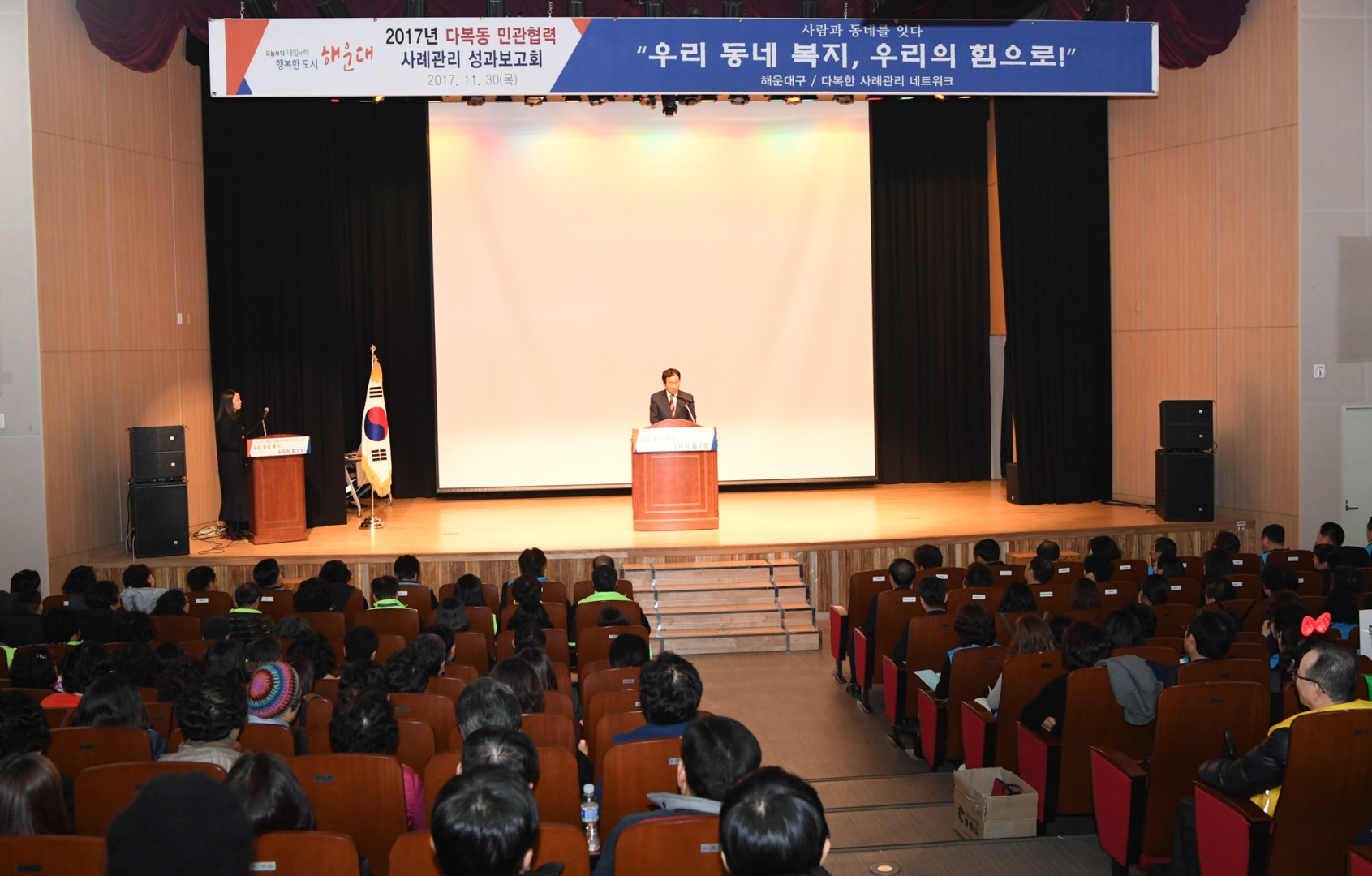다복동 사례발표회 3