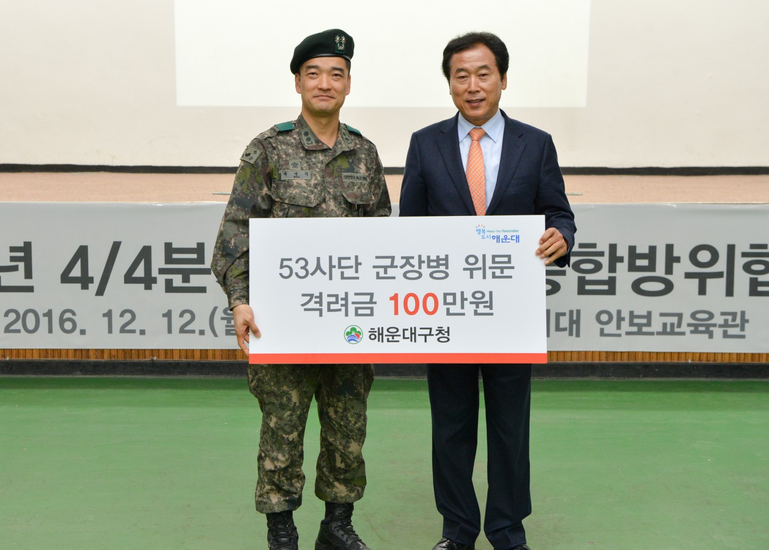 통합방위협의회 5