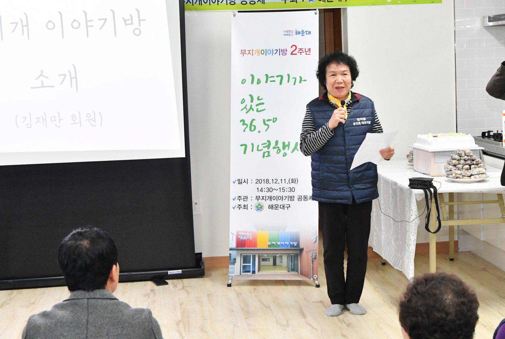 반여 무지개공유경제 용역보고 2
