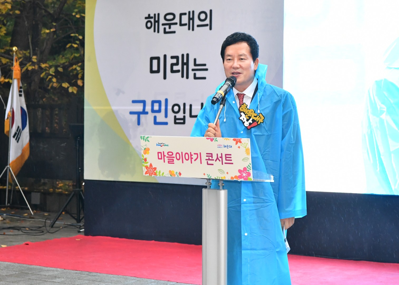 마을이야기 콘서트 14