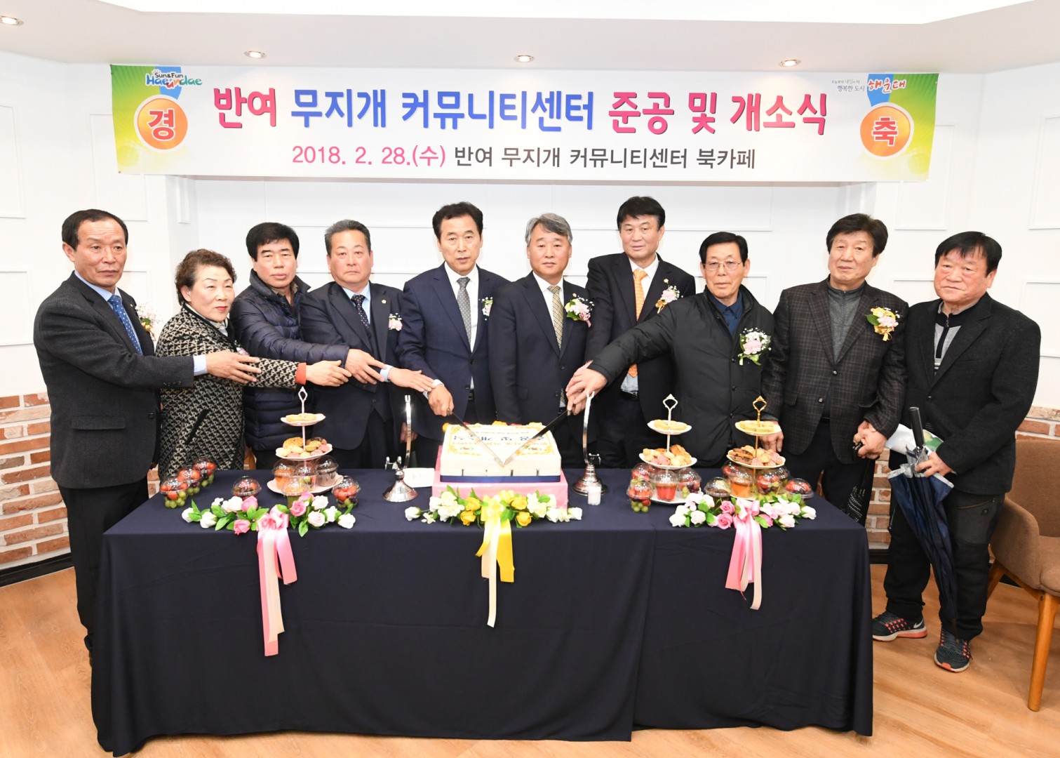 무지개켜뮤니티센터 준공식 15