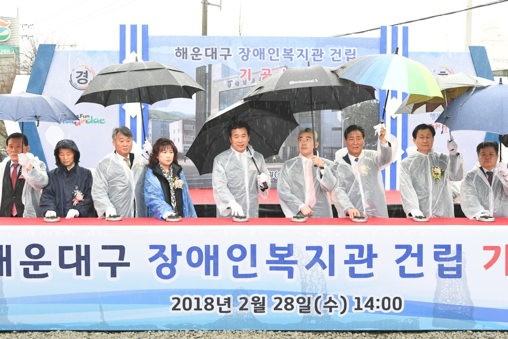 장애인 복지관 기공식 5
