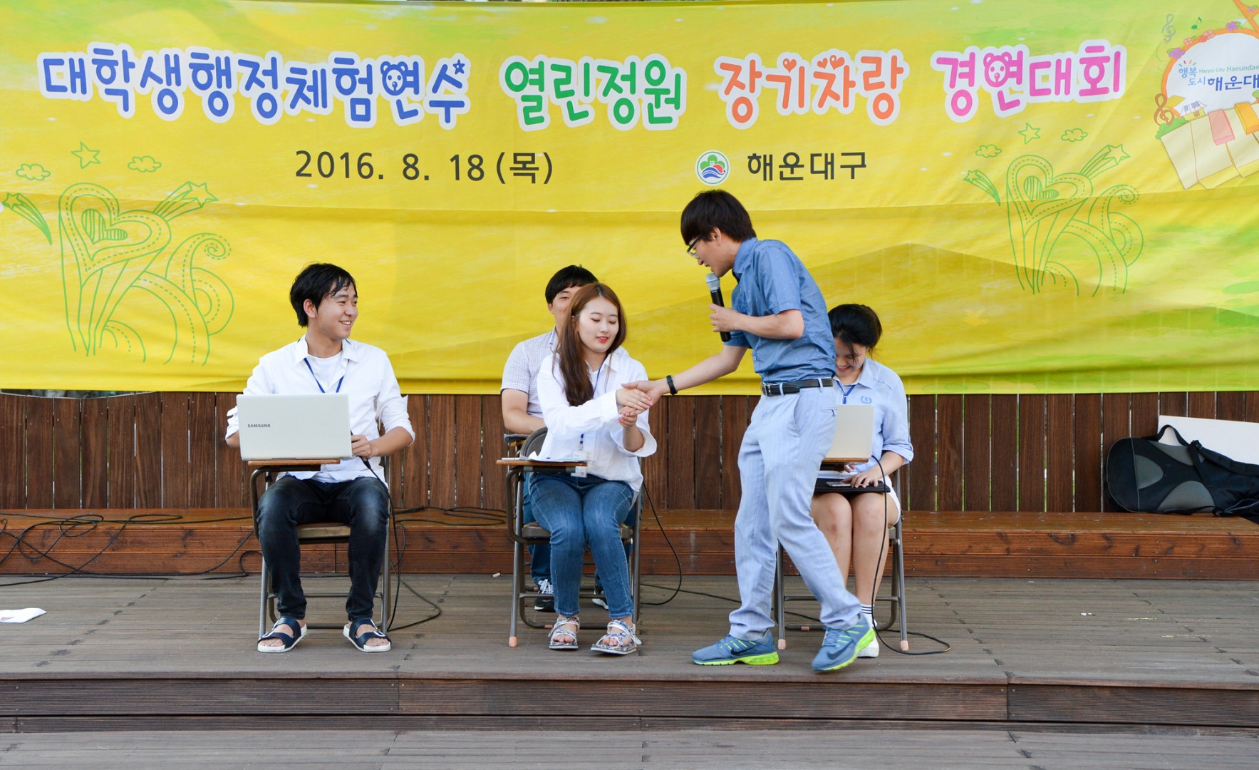 대학생 행정체험연수 장기자랑 2