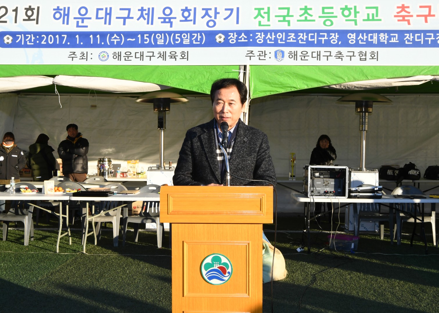 제21회 전국초등 축구대회 시상식 27