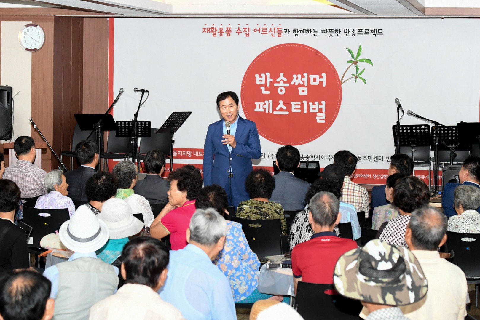 반송1동 썸머페스티발 1