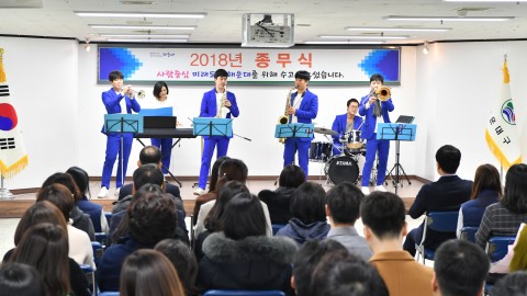종무식