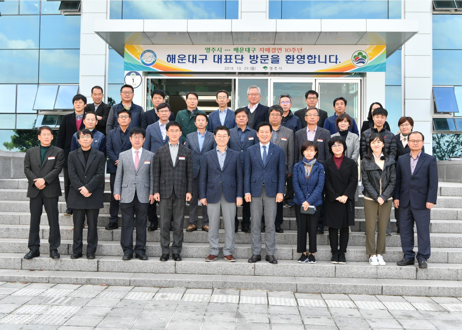 자매결연 10주년 영주시 방문 9