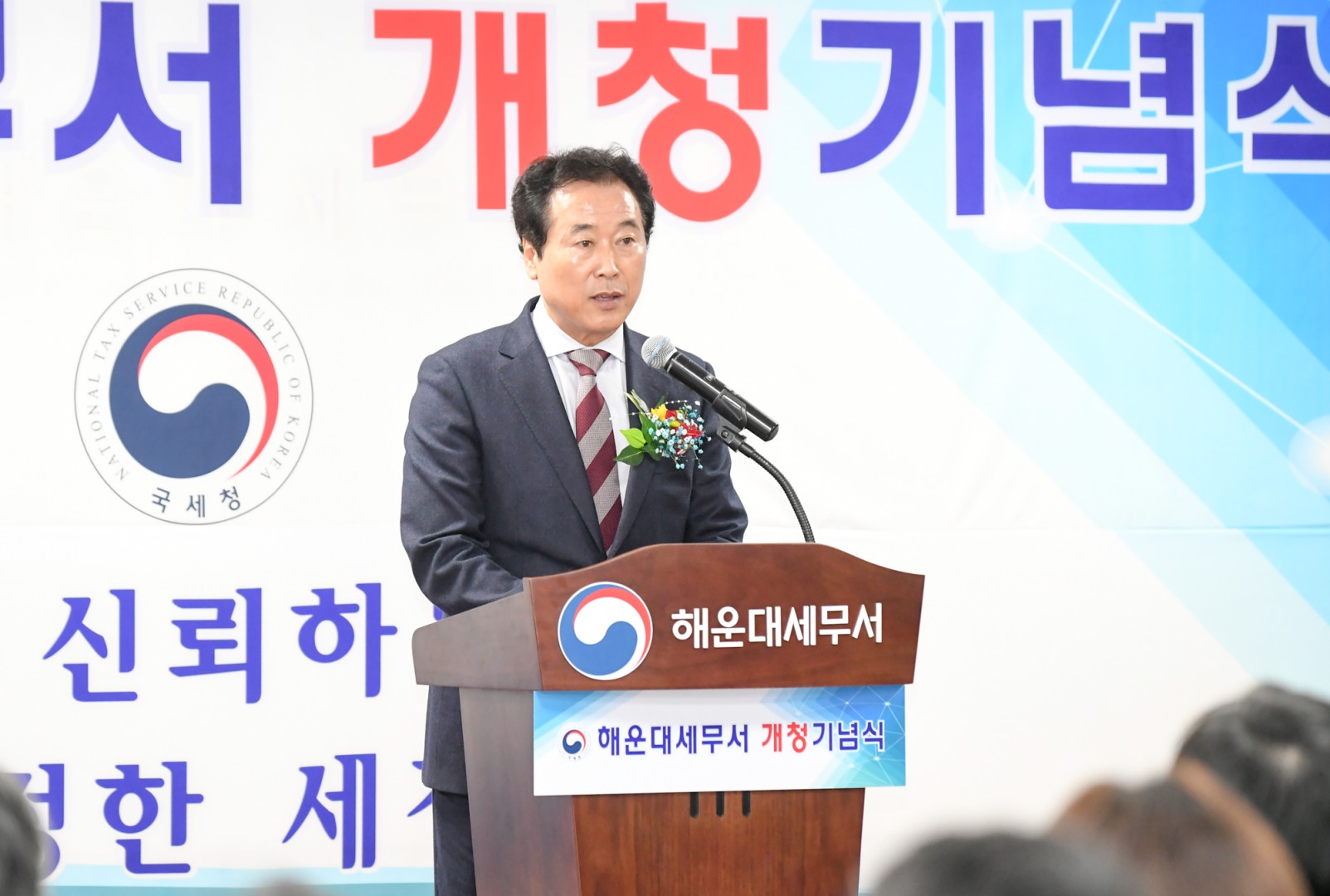 해운대 세무서 개청식 1