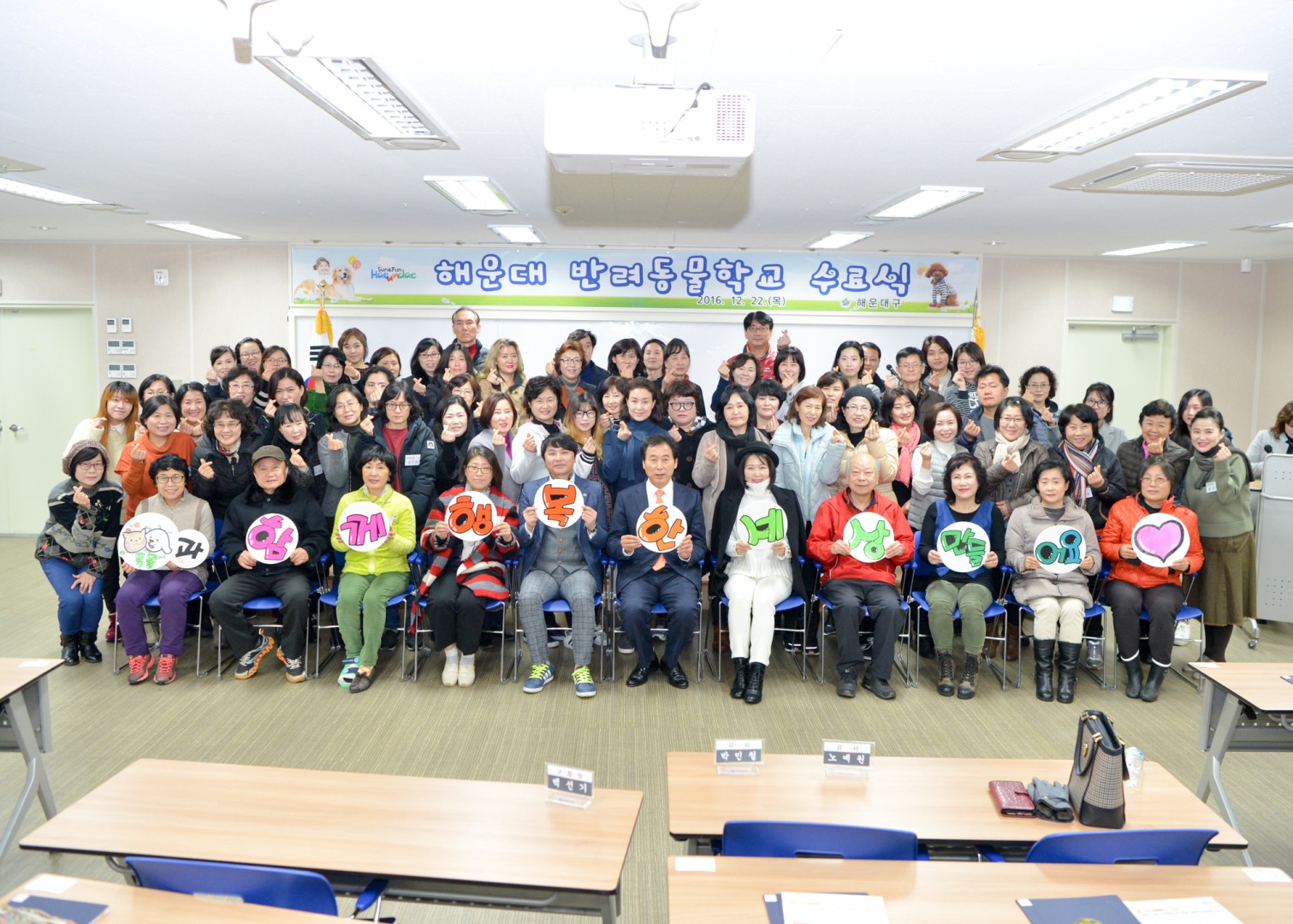 반려동물학교 수료식 15
