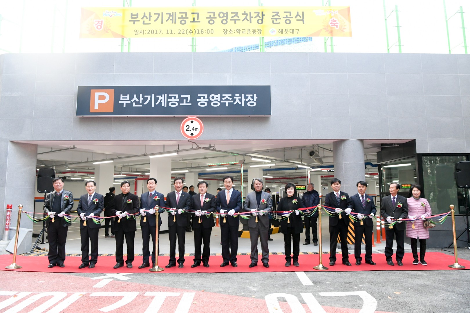 부산기계공공 공영주차장 준공식 12