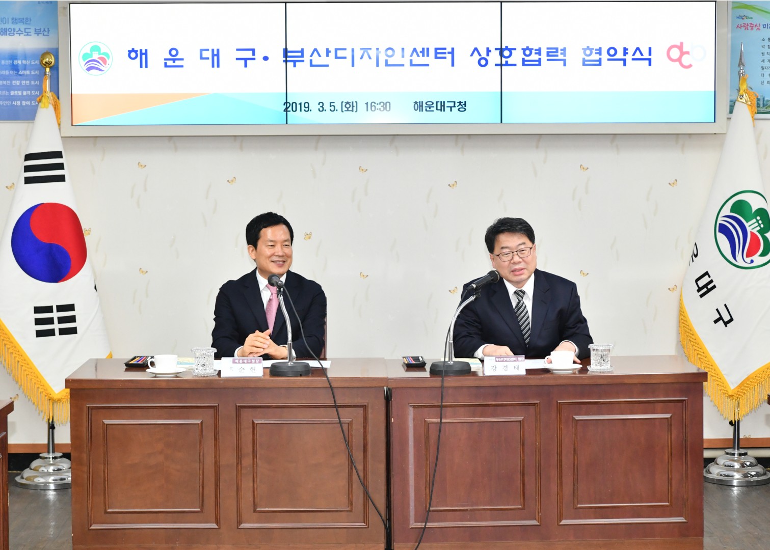부산디자인센터 협약식 3