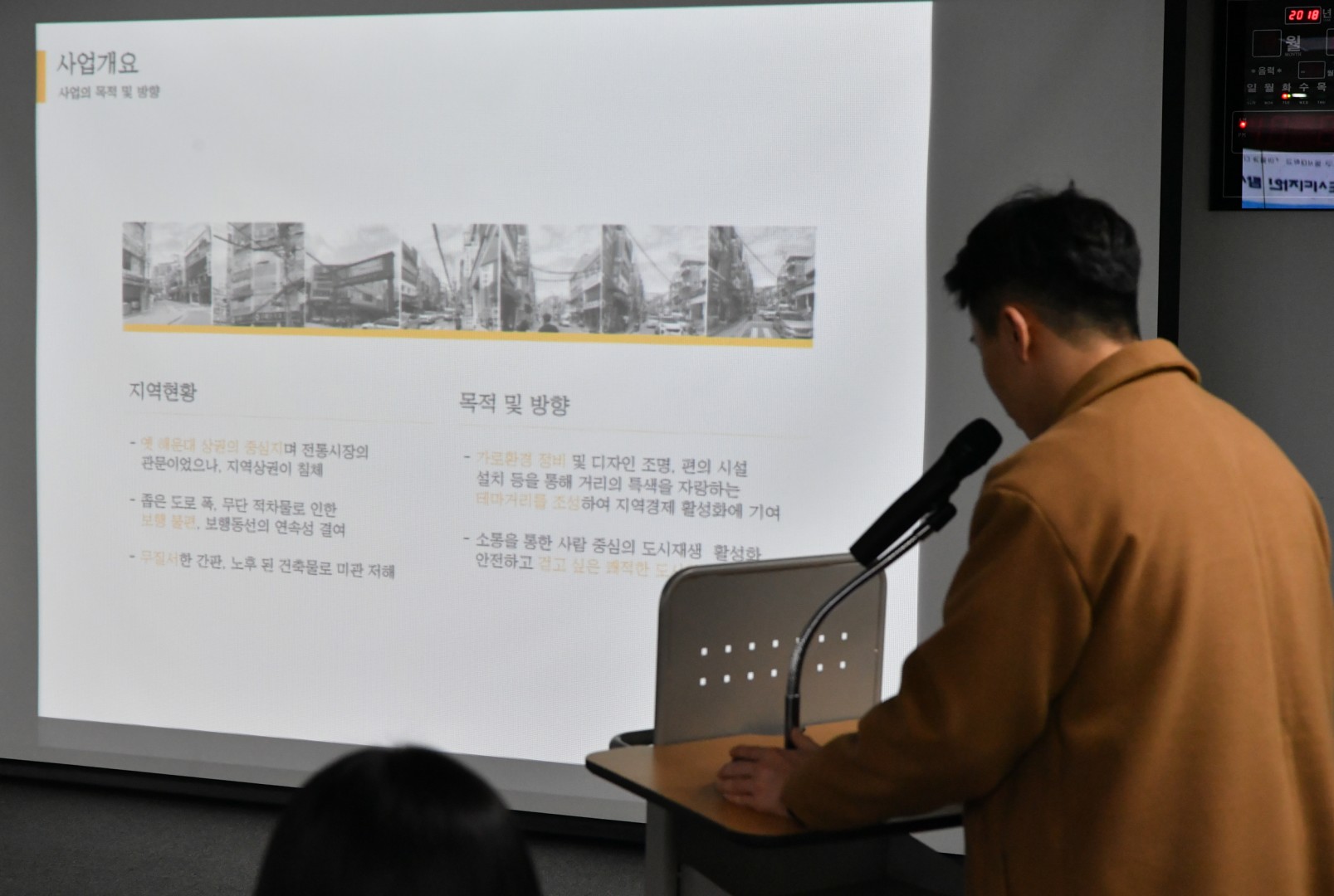 도시디자인 탐사단 보고회 6