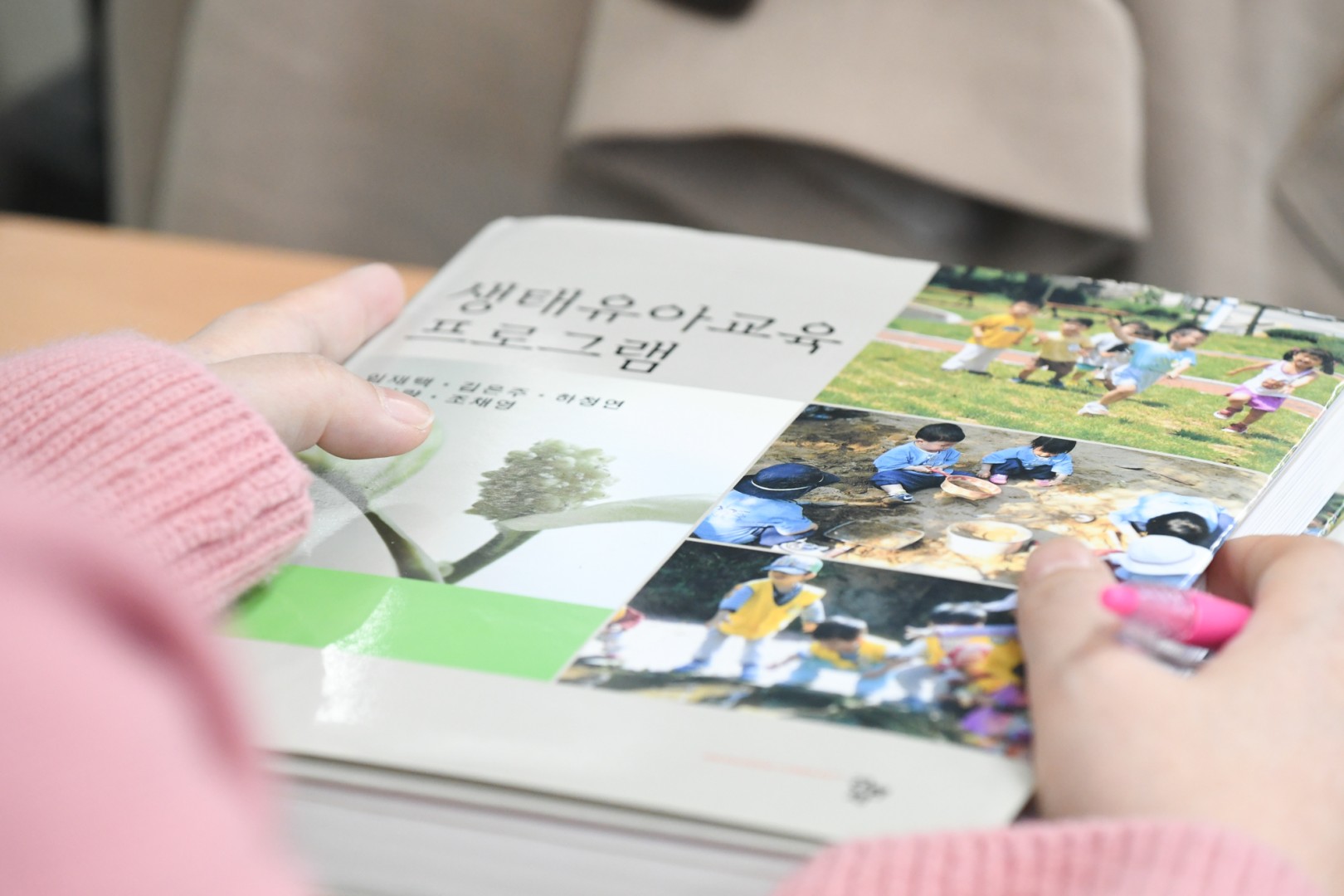 생태유아지도사 개강식 3