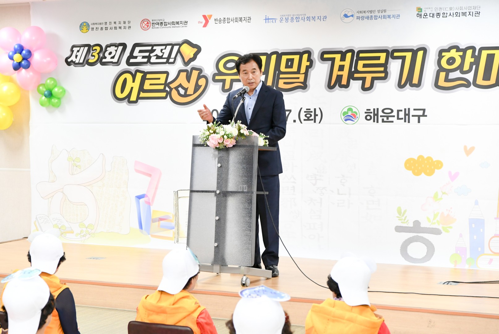 어르신 우리말겨루기 6