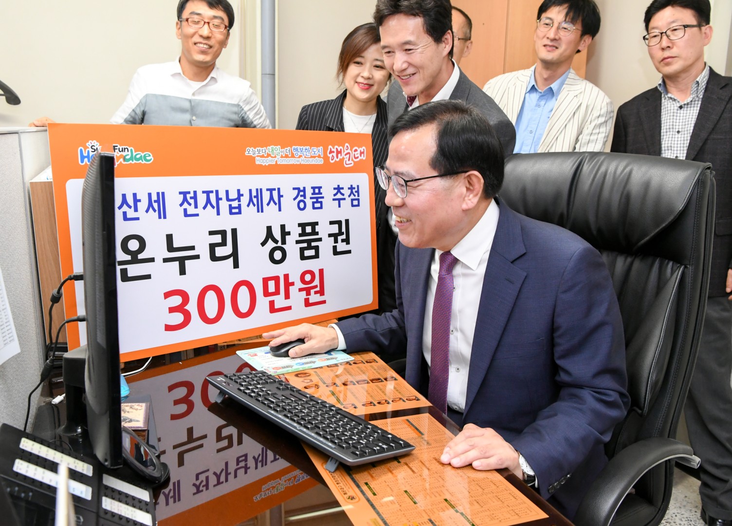 재산세 경품추첨 2