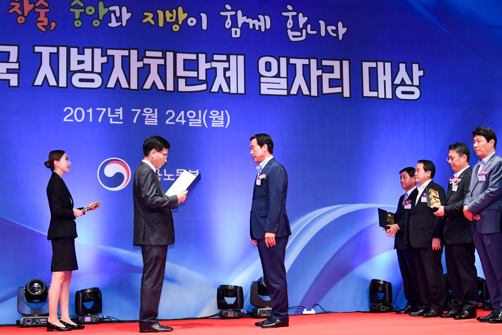 전국일자리 대상 수상식 6