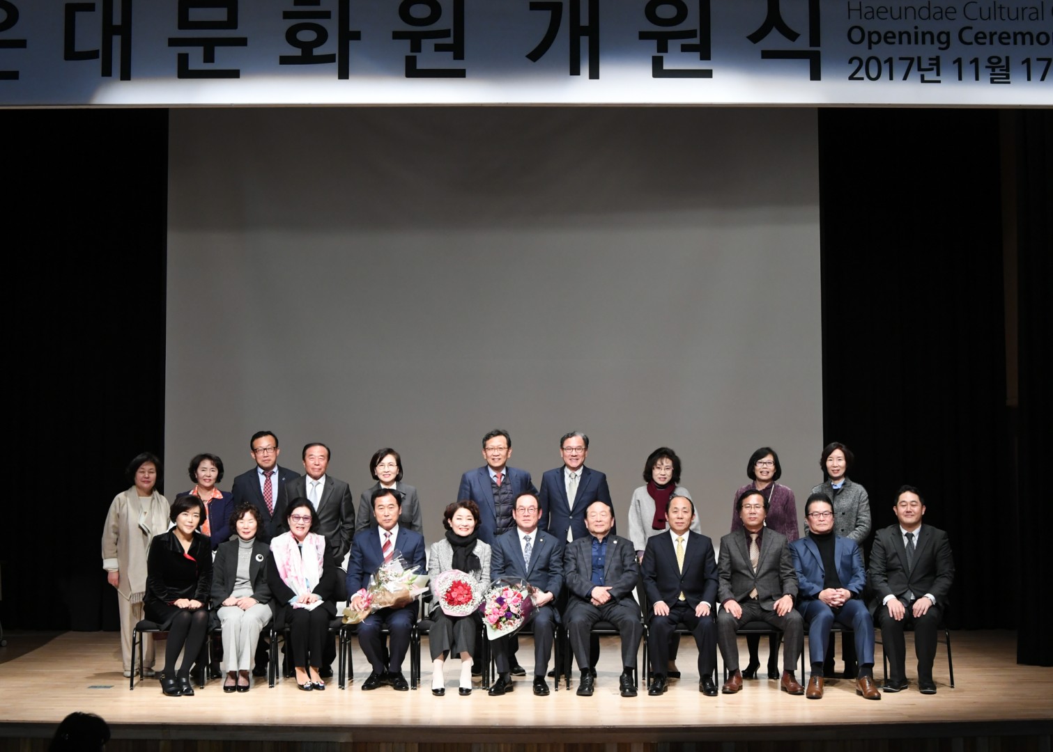 해운대문화원 개원식 20