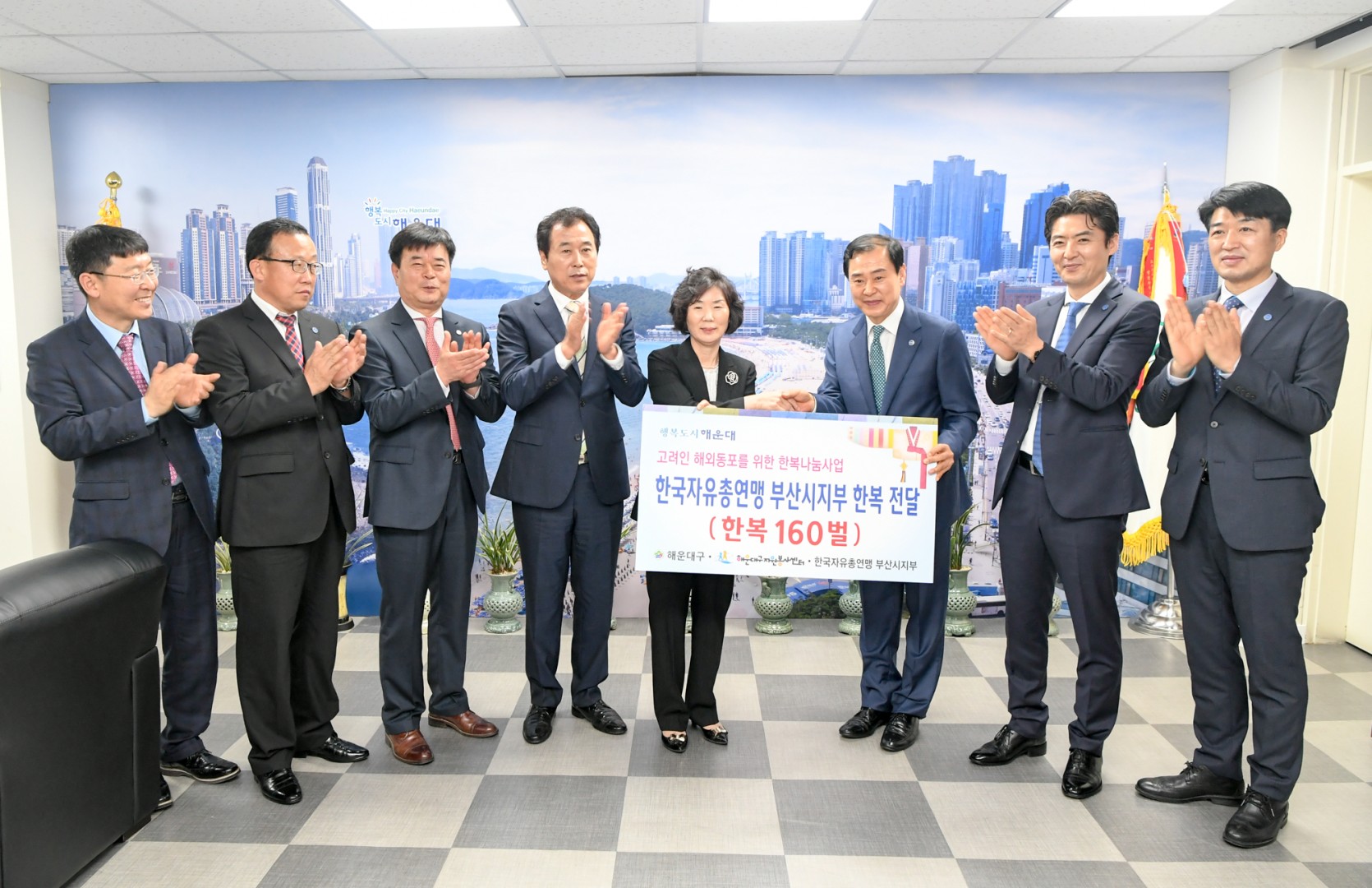 한국자유총연맹 한복전달식 3