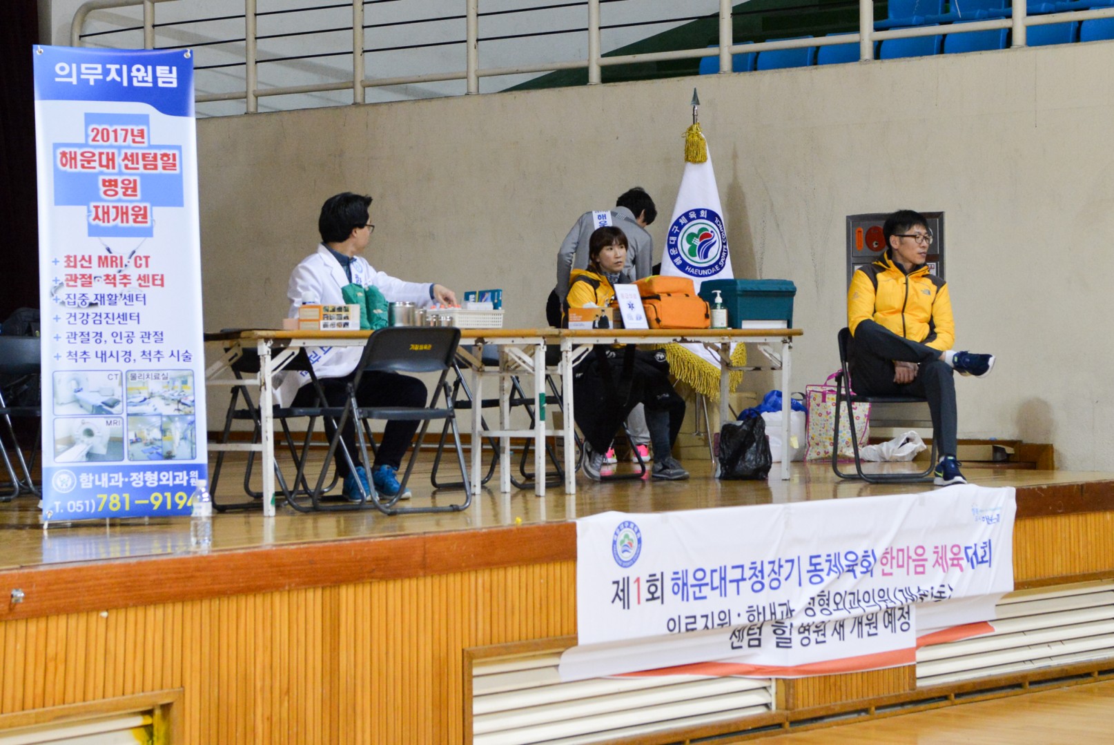 동체육회 한마음 체육대회 39