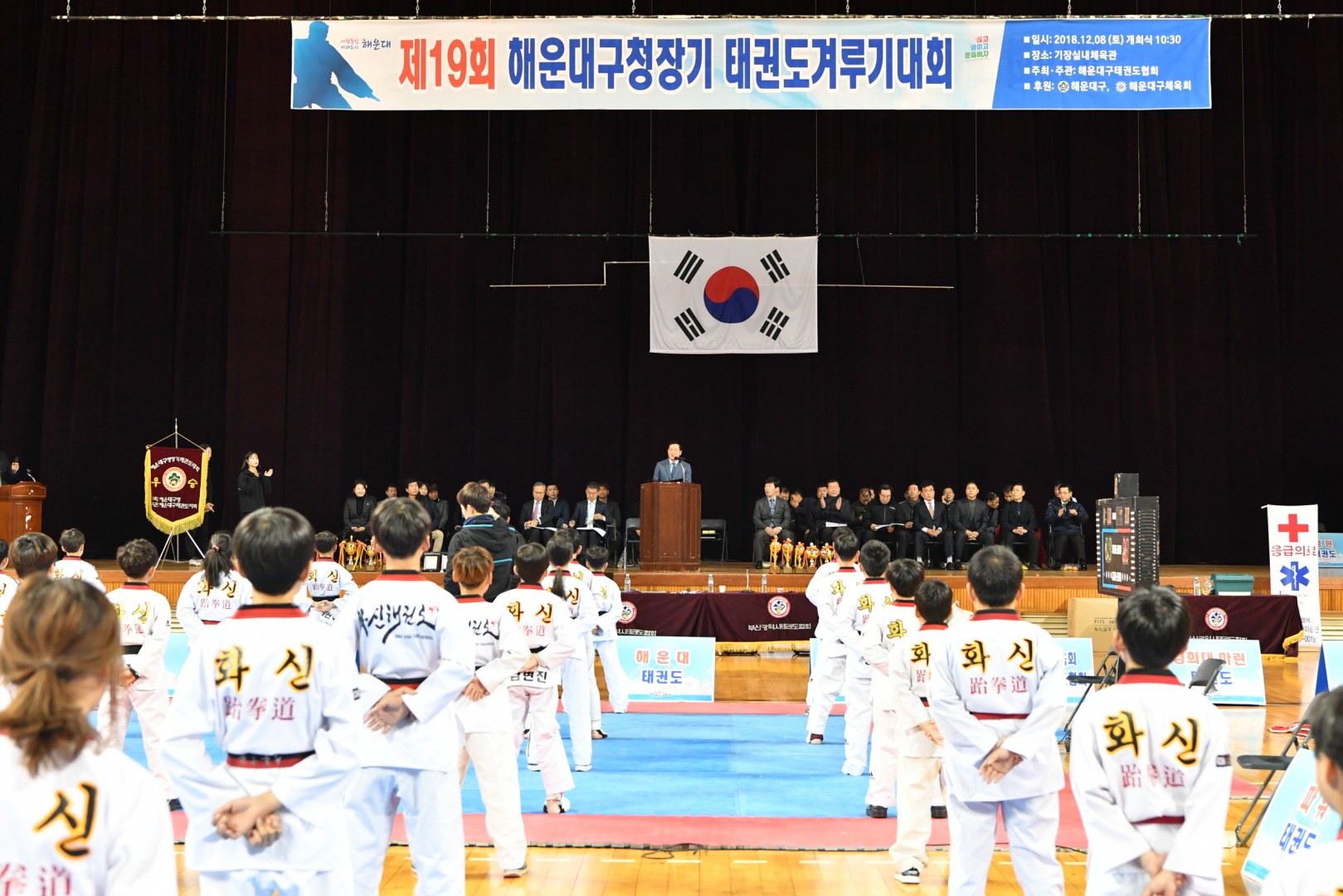 구청장배 태권도 겨루기대회 4