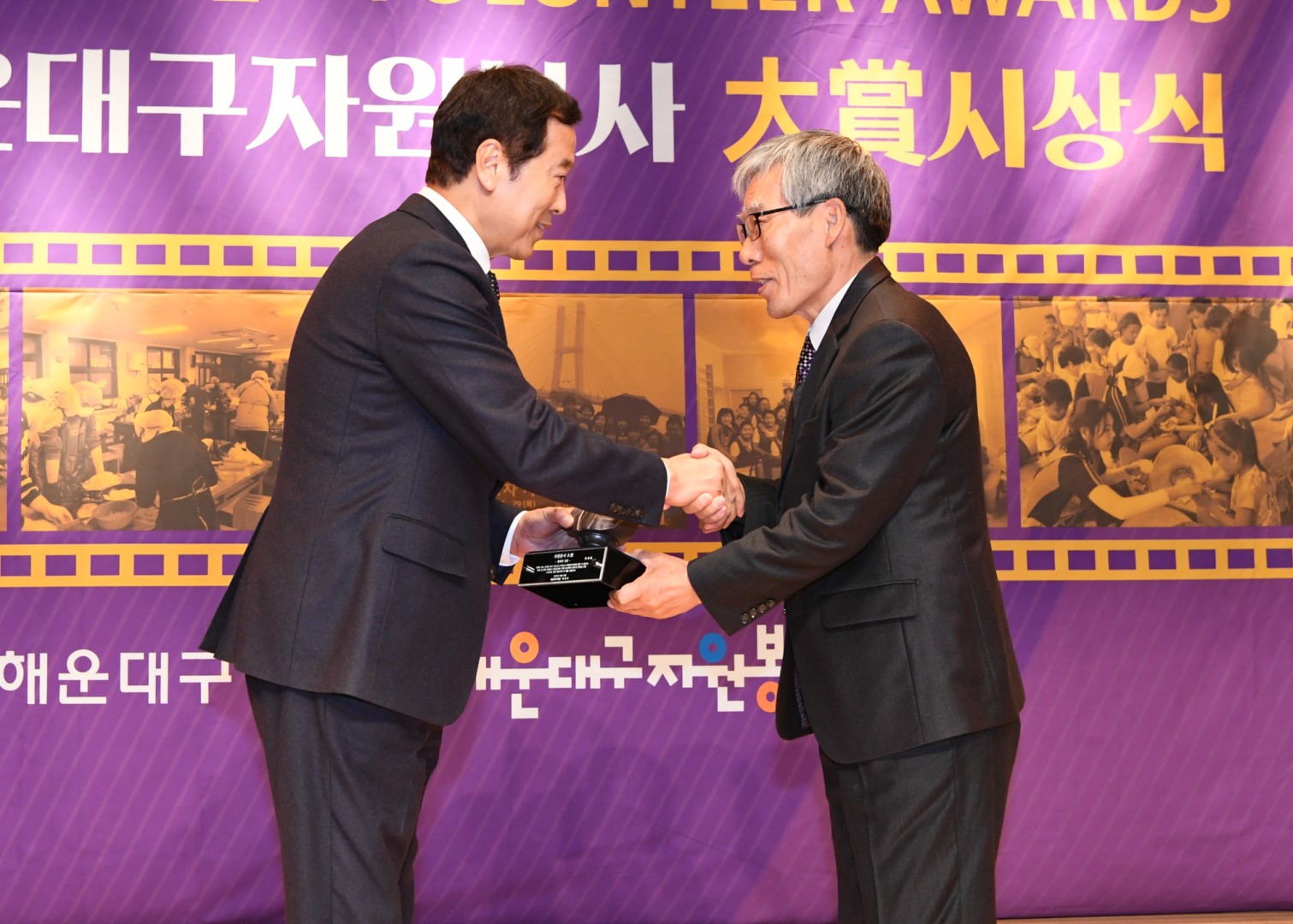 제10회 자원봉사대상 시상식 32