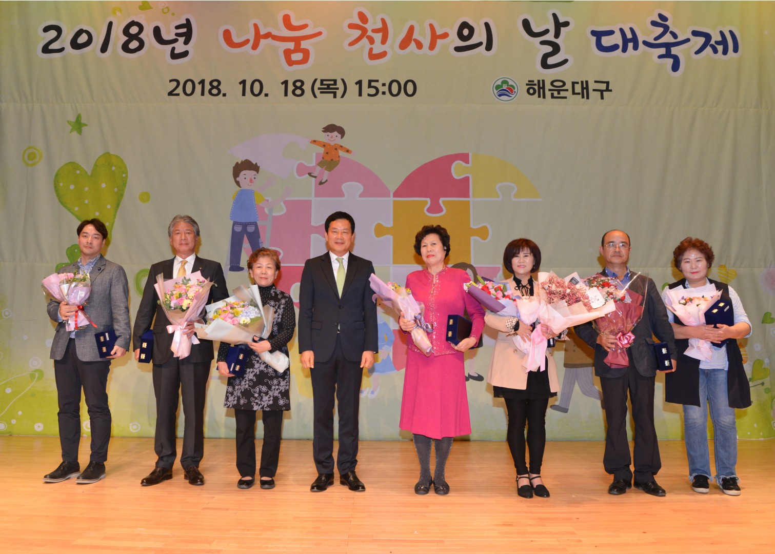 너눔 천사의 날 26