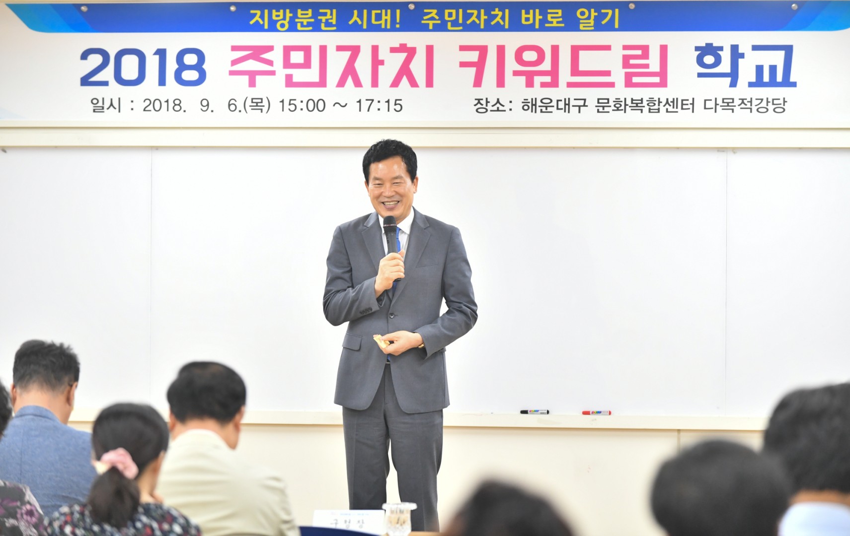 주민자치 키워드림 2