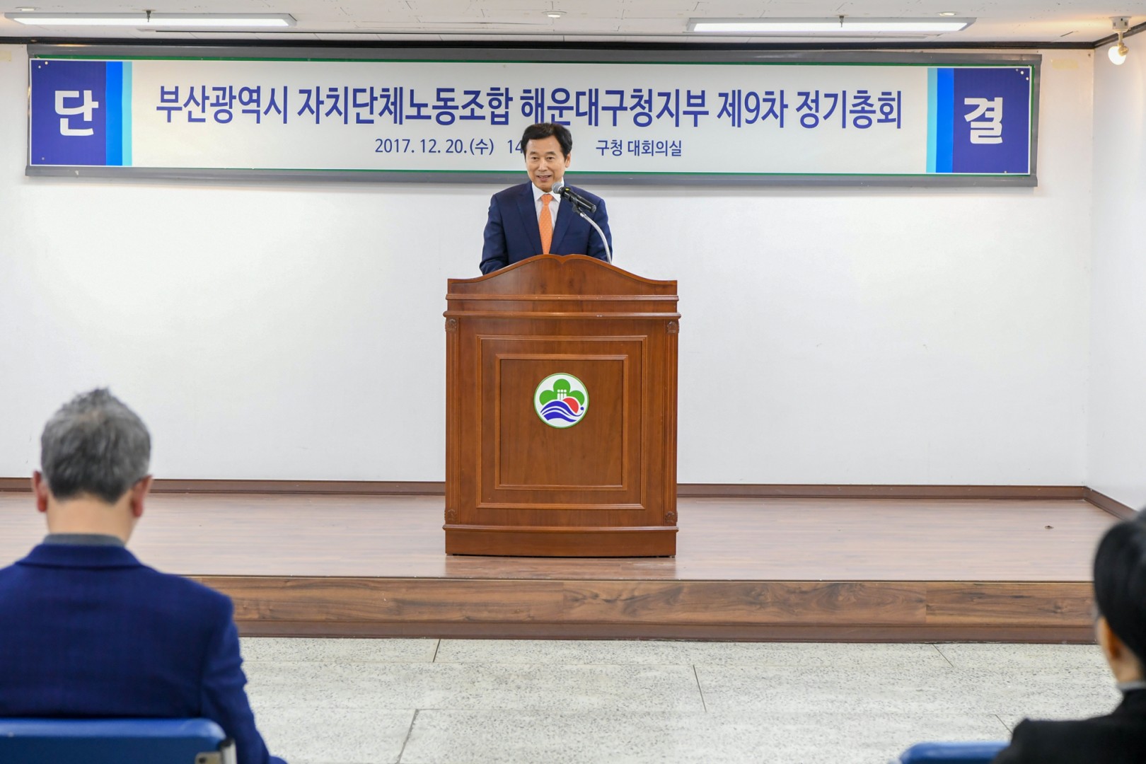 자치단체 일반노조 정기총회 3