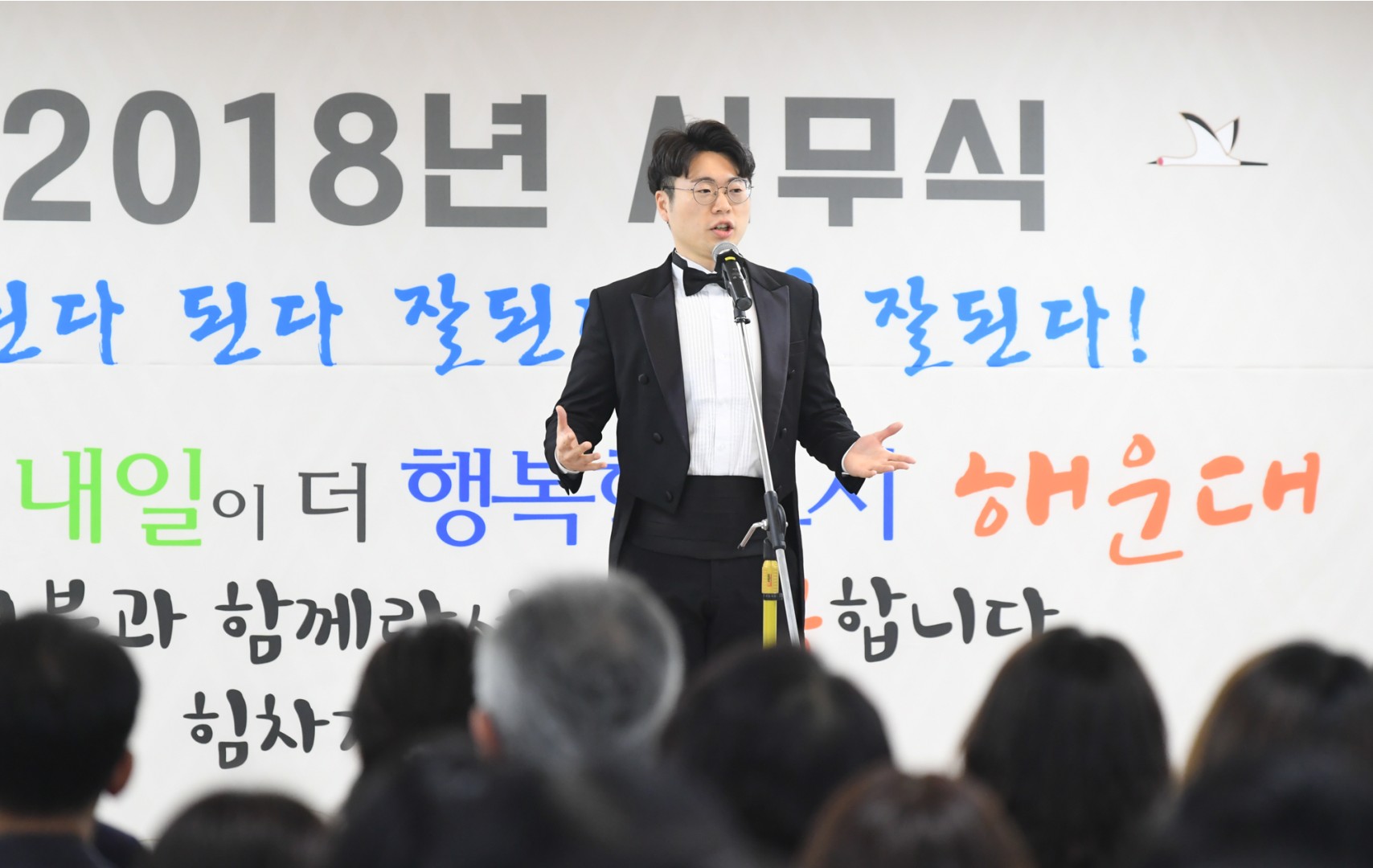 2018 시무식 3