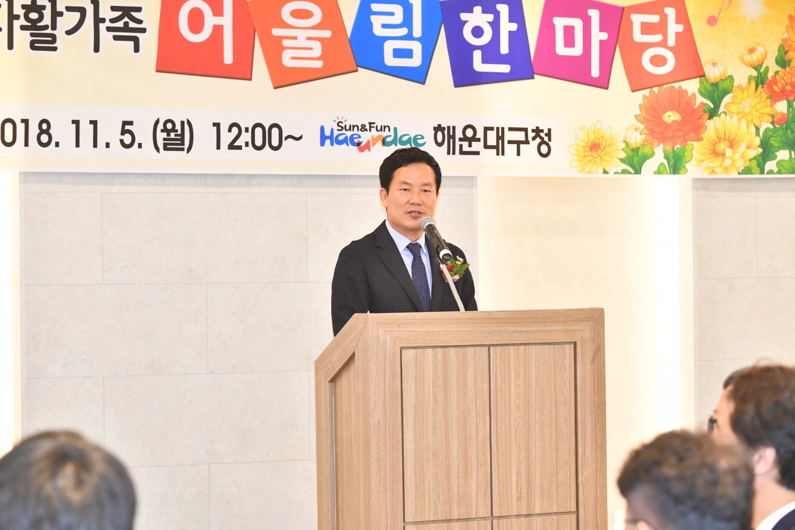 자활가족어울림한마당 6
