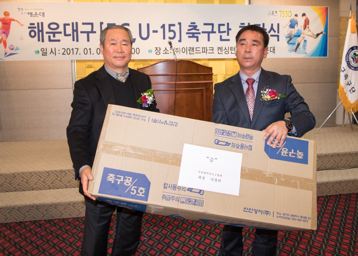 해운대구 FC U-15 축구단 창단식 18