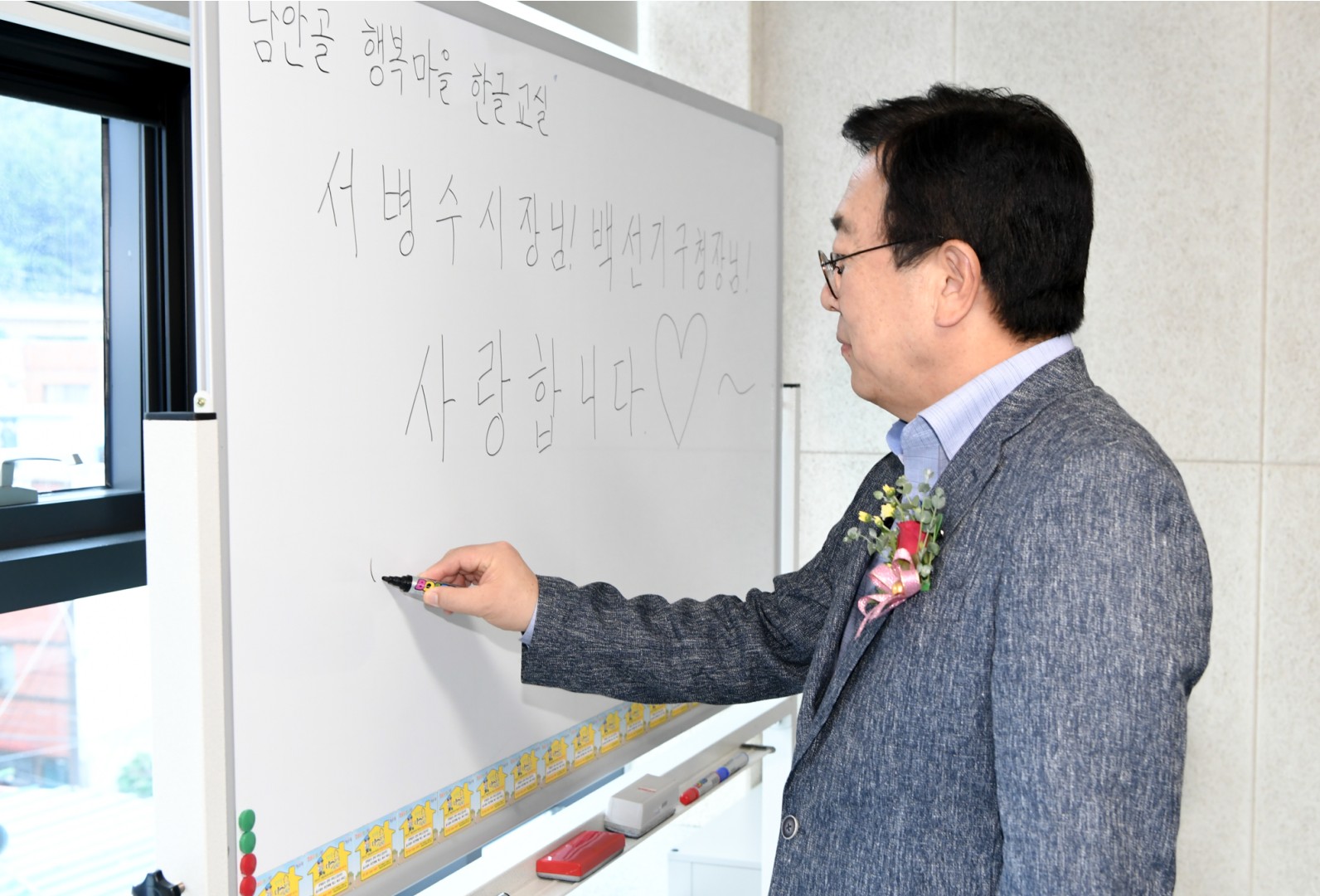 행복마을준공식 1
