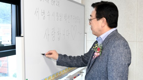 행복마을준공식