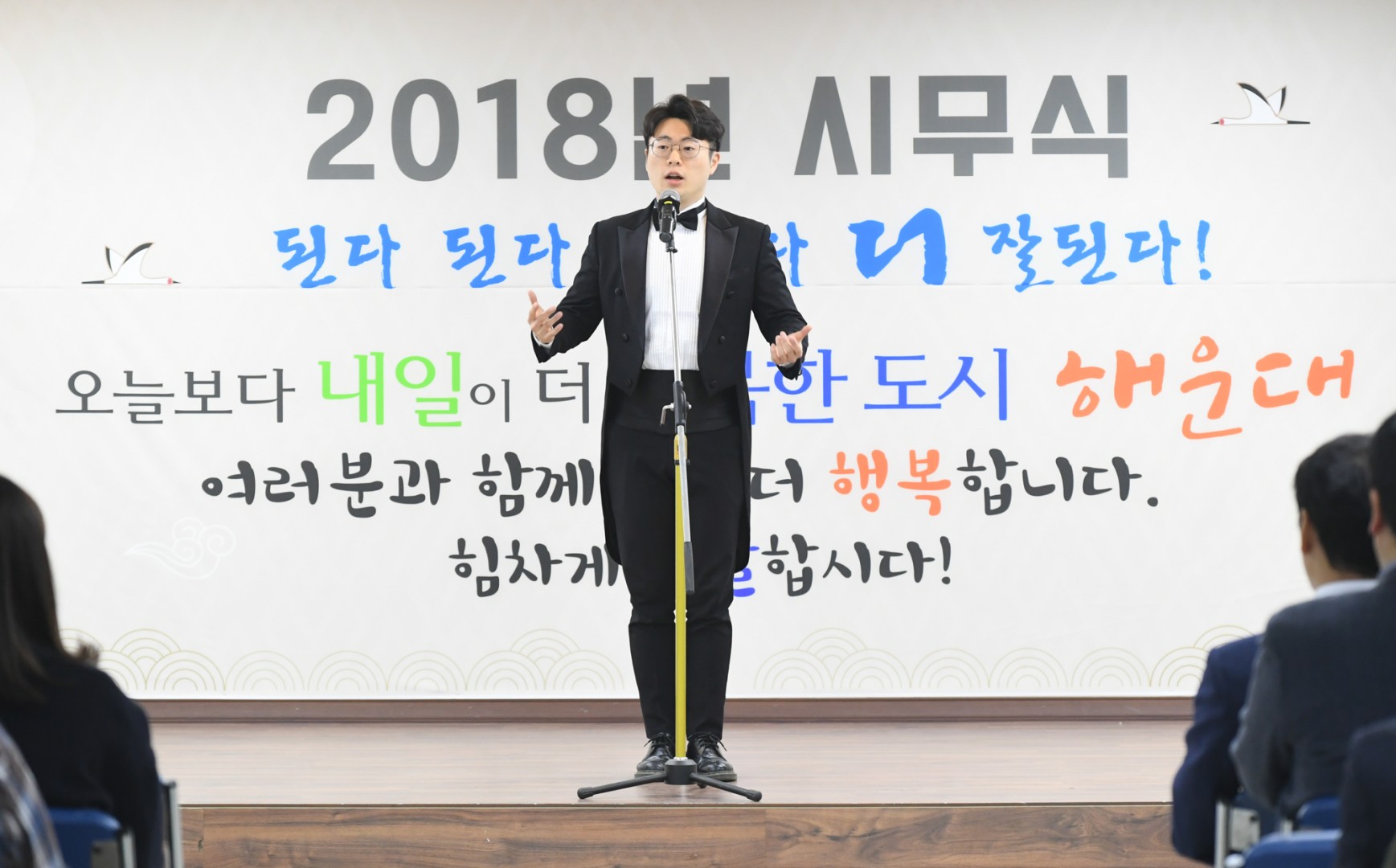2018 시무식 2