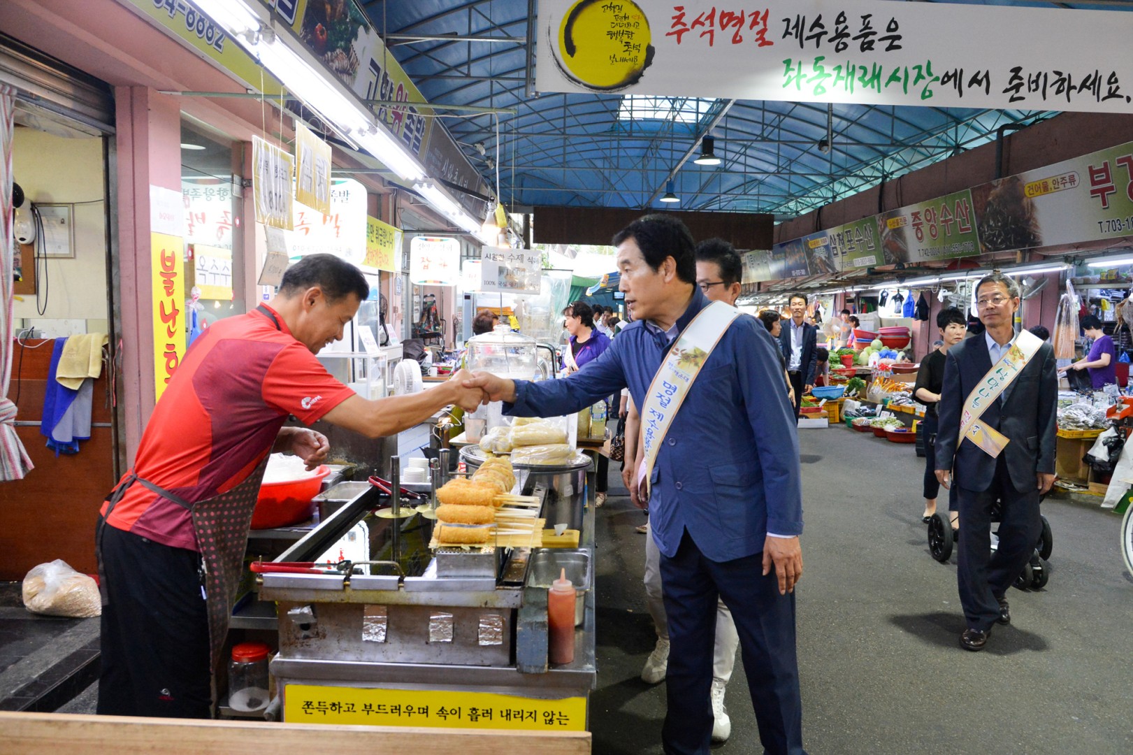 추석맞이 전통시장방문 14