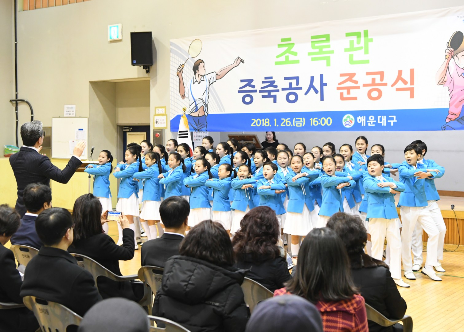 초록관준공식 2