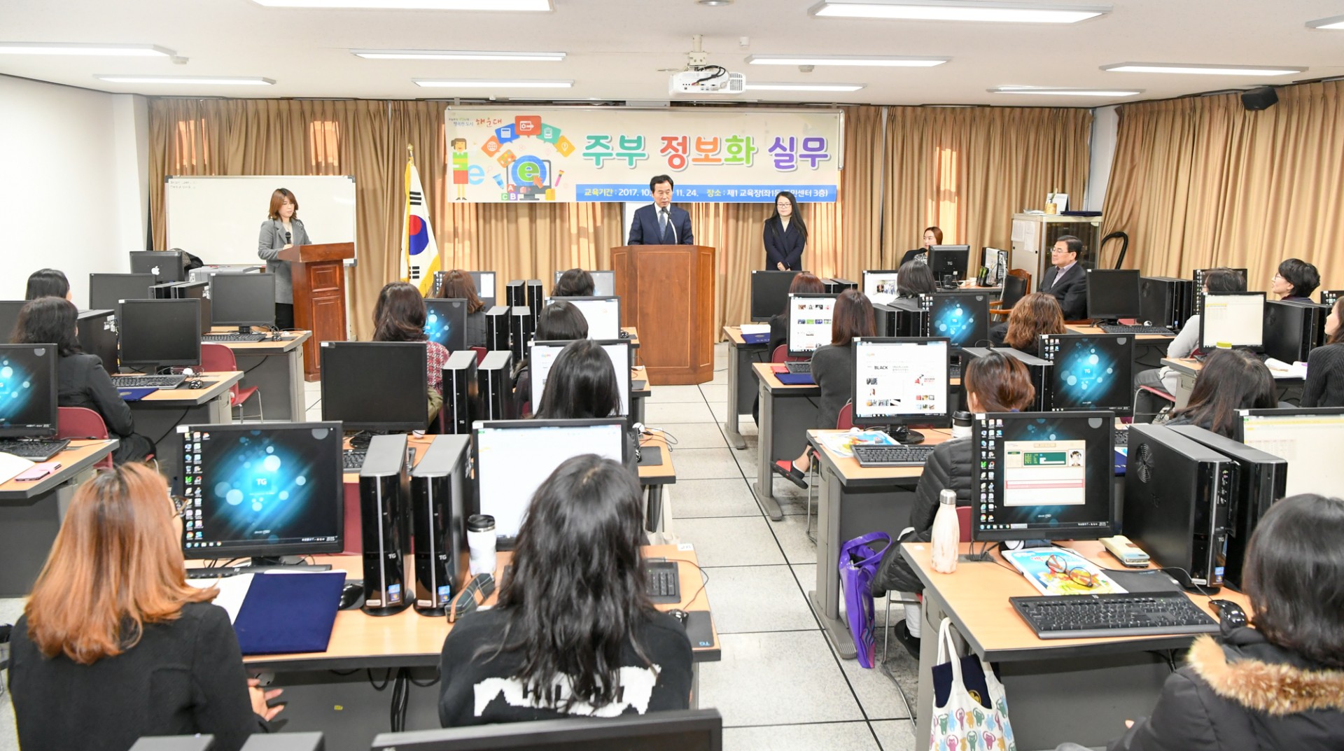 주부정보화 교육 수료식 2