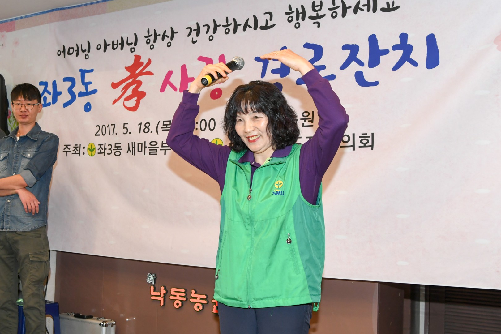 경노잔치-반여1-송정-좌3동 10