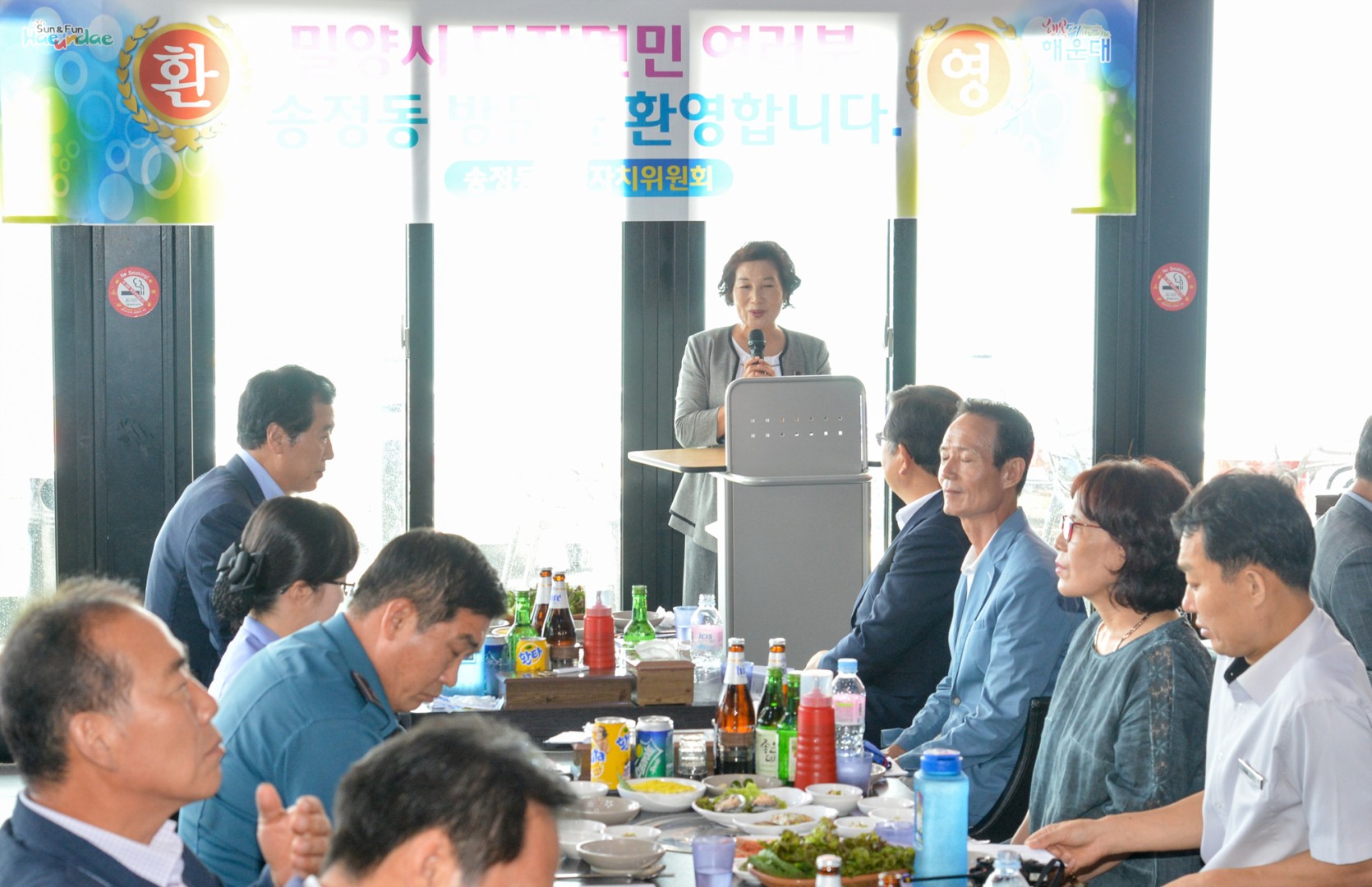 밀양 단장먼-해운대구 송정동 방문 5