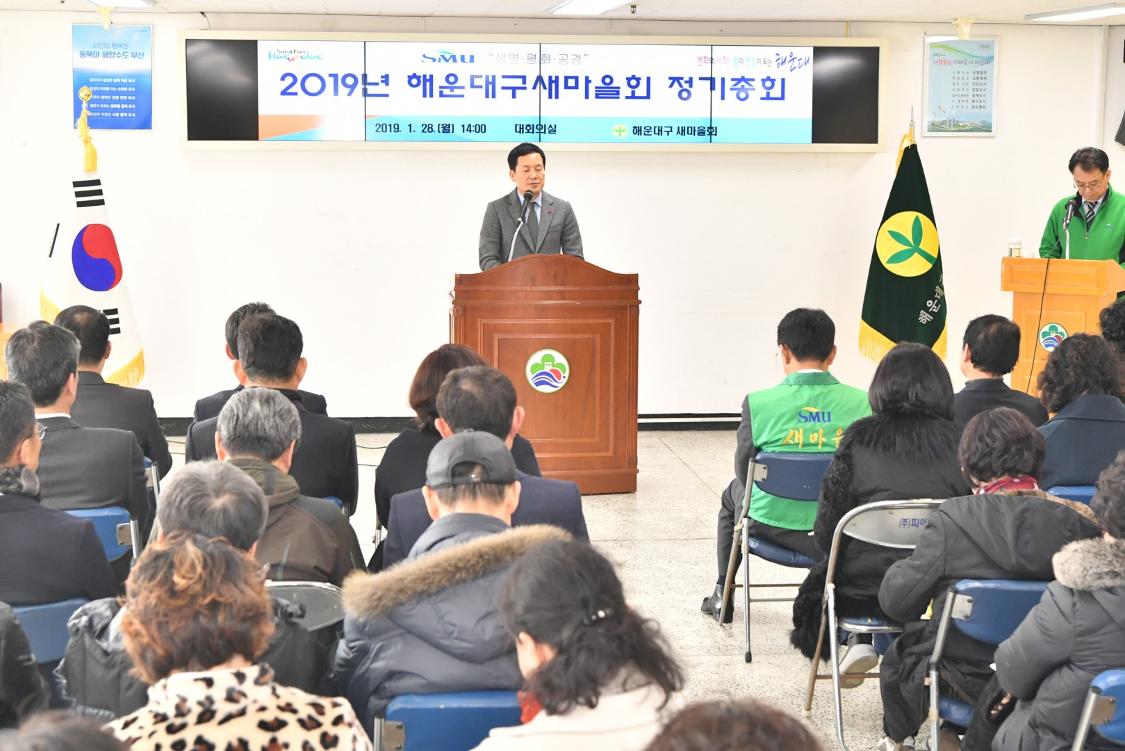 새마을정기총회 5